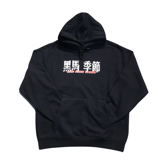 A Few Good Kids Dark Horse Season Hoodie Black